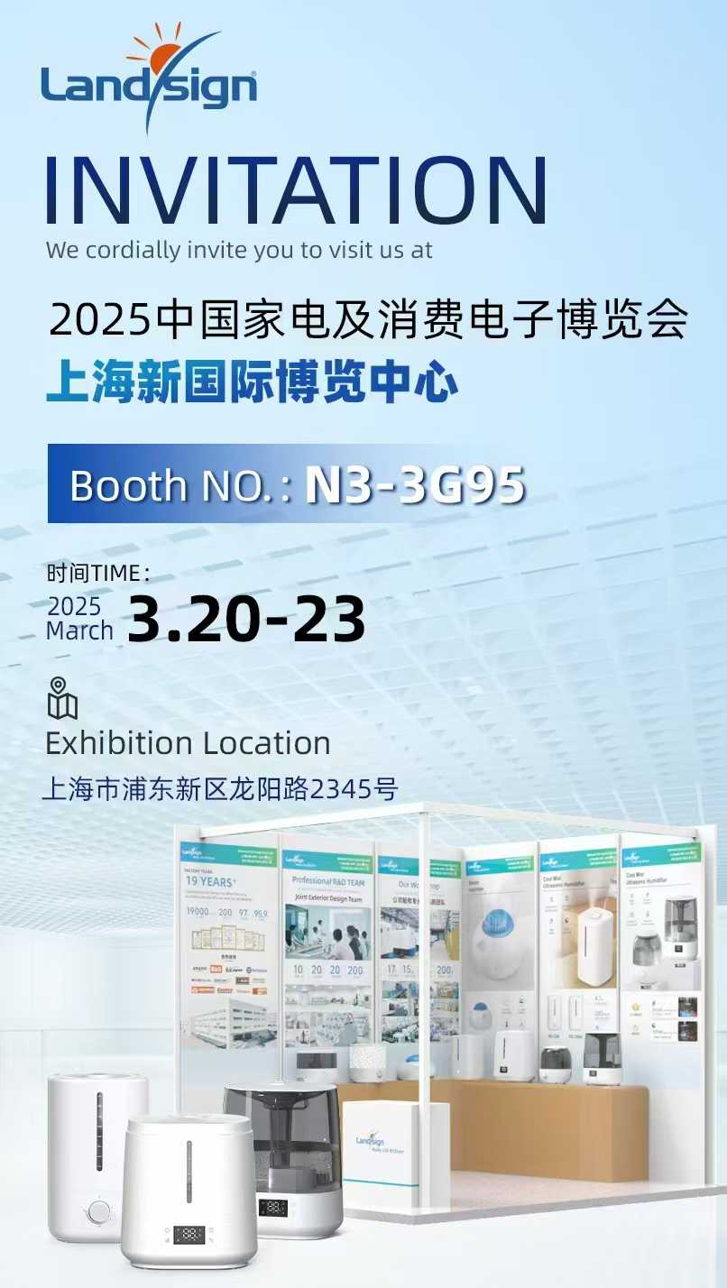 LandSign debutará na China Home Appliances and Consumer Electronics Expo de 2025