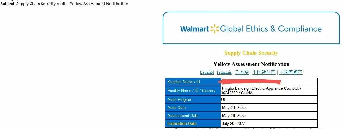 Walmart emite unha avaliación amarela na auditoría de seguridade da cadea de subministración para o electrodoméstico Ningbo Landsign